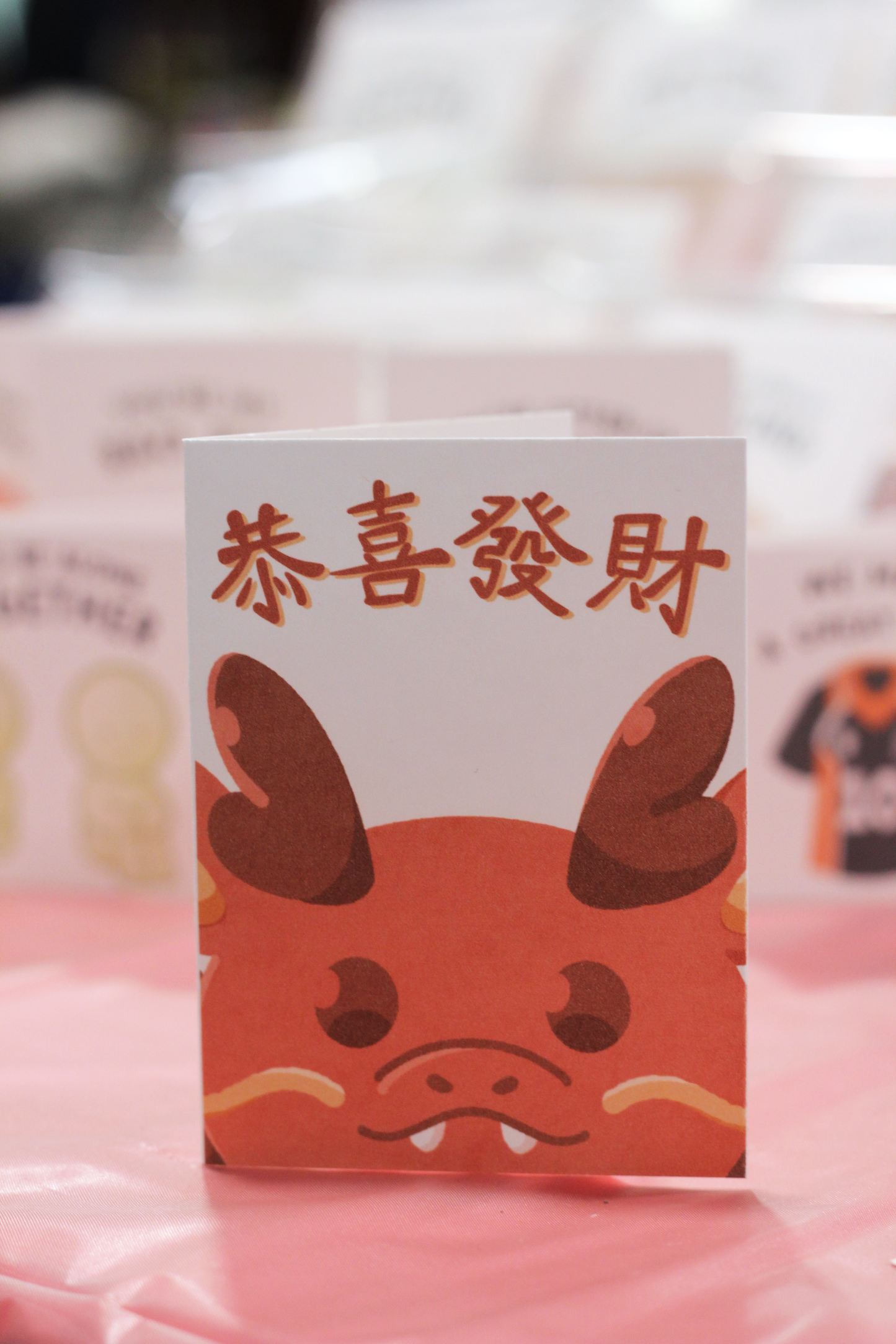 Year of the Dragon (龍) Mini