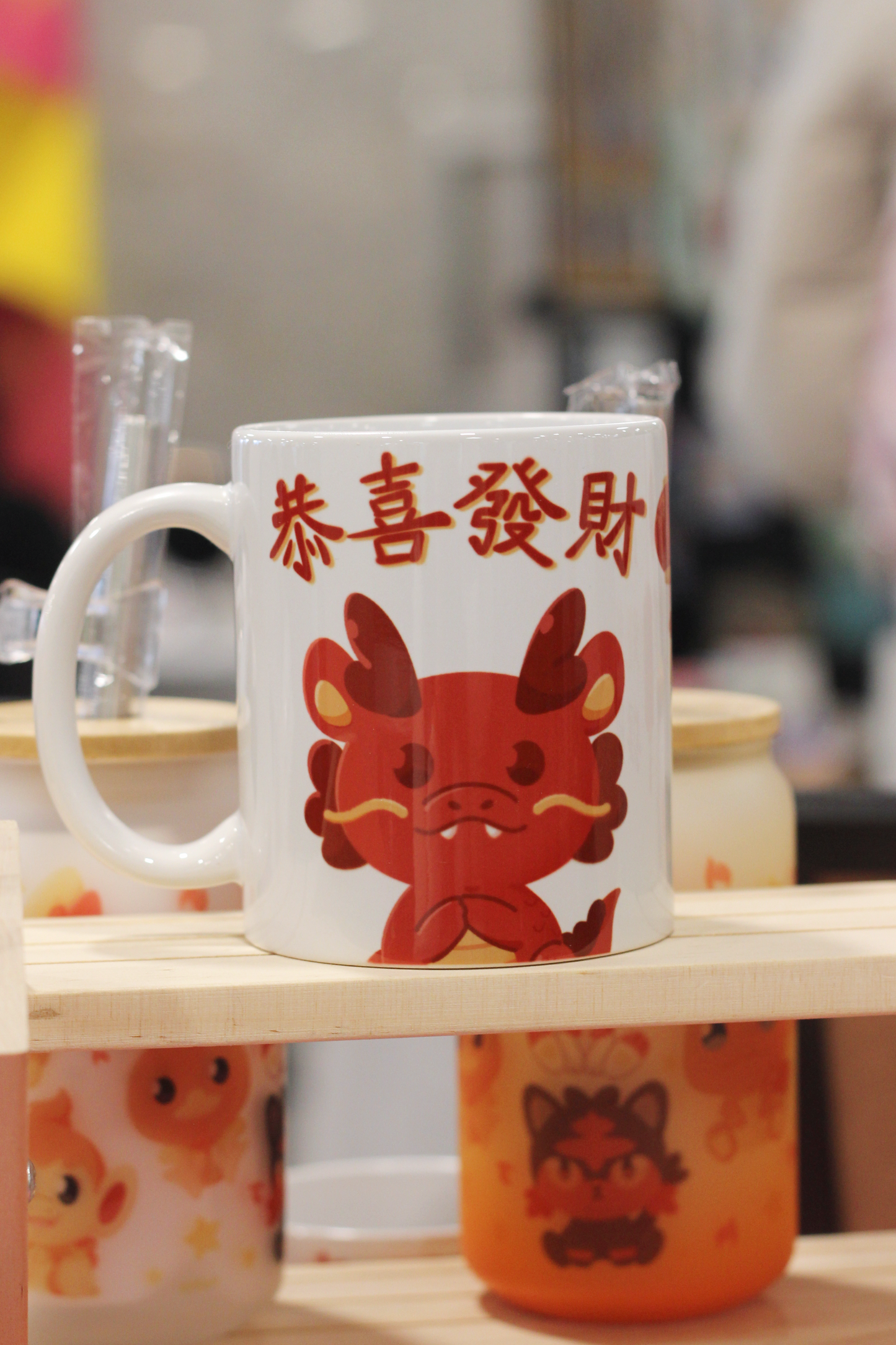 Year of the Dragon (龍) Mug